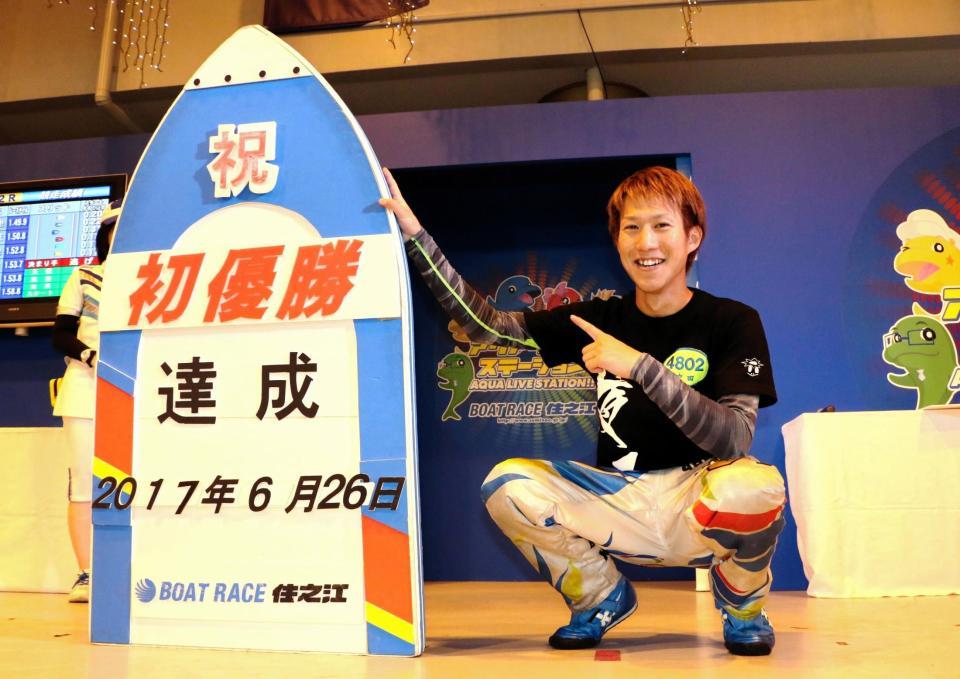 デビュー初優勝を成し遂げ急成長が光る中田達也（撮影・保田叔久）