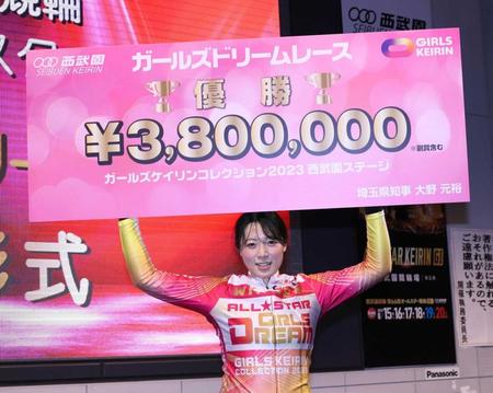 【競輪】女子オールスターをＧ１に格上げを　年間を通したガールズケイリンへの注目度アップに期待