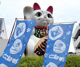 とこなめボートでは「とこにゃん」の巨大招き猫がファンをお出迎え