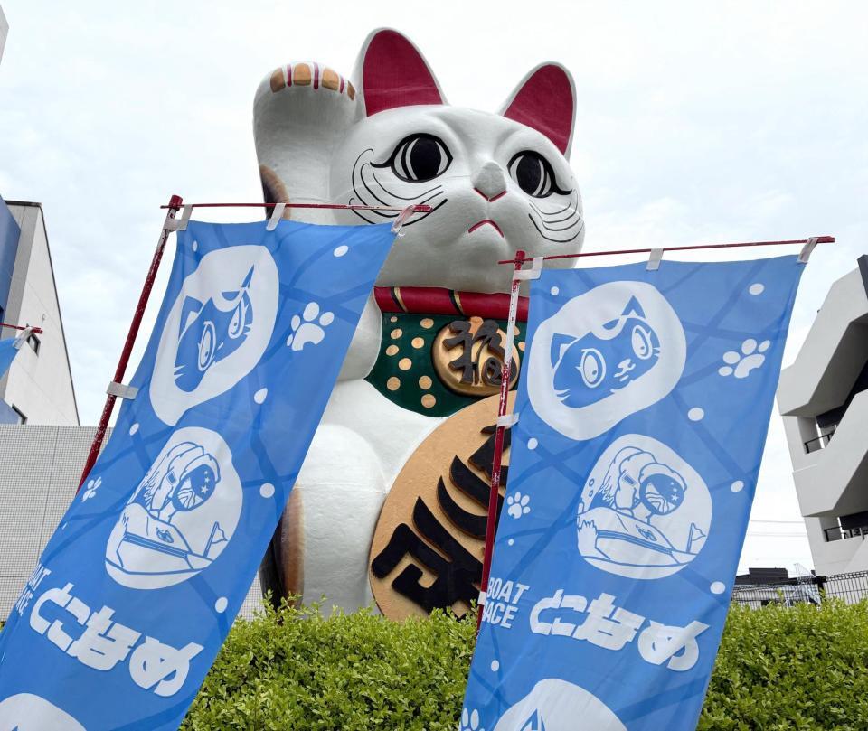 とこなめボートでは「とこにゃん」の巨大招き猫がファンをお出迎え