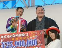 　高松宮記念杯を制し笑顔の成田和也（左）とプレゼンターを務めた白鵬