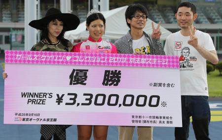 　ガールズコレクションの賞金３３０万のボードを手にする（左から）加藤ミリヤ、石井寛子、キングオブコメディの高橋健一、今野浩喜