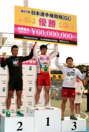 　日本選手権競輪を制し、表彰式で２着の武田豊樹（左）、３着の深谷知広（右）とファンの声援に応える村上義弘