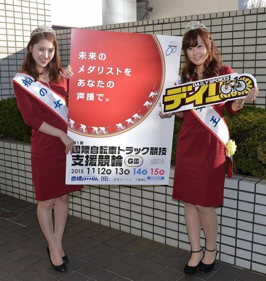 豊橋Ｇ３をＰＲする船の女王・渡辺みなみさん（左）と海の女王・近藤美妃さん