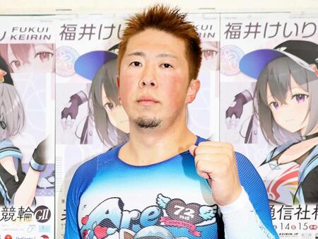 ２年ぶりの共同通信社杯優勝を狙う深谷知広