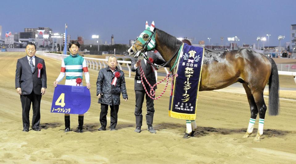 報知オールスターカップを制したノーヴァレンダと森泰斗（撮影・持木克友）