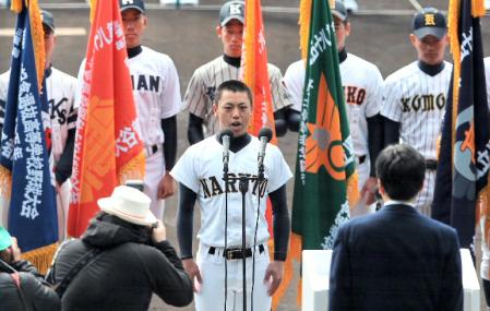 　開会式リハーサルで選手宣誓する鳴門・河野主将