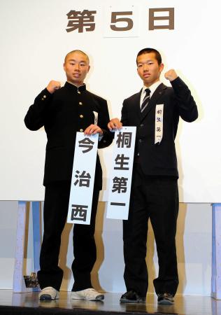 　桐生第一・高橋主将（右）と健闘を誓う今治西・田頭主将（撮影・保田叔久）