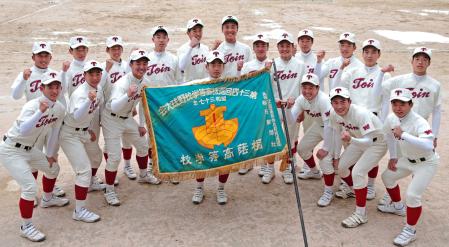 　センバツ出場が決定し、昭和３７年の出場記念の旗を手にポーズを決める和歌山・桐蔭ナイン（撮影・坂部計介）