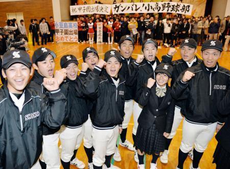 　第８８回選抜高校野球大会の２１世紀枠で初出場が決まり、喜ぶ小豆島の野球部員ら＝２９日、香川県小豆島町