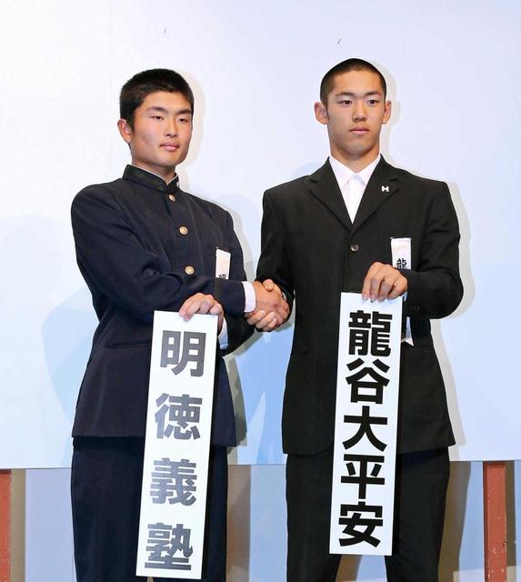 龍谷大平安ＶＳ明徳義塾 名将激突/高校野球/デイリースポーツ online