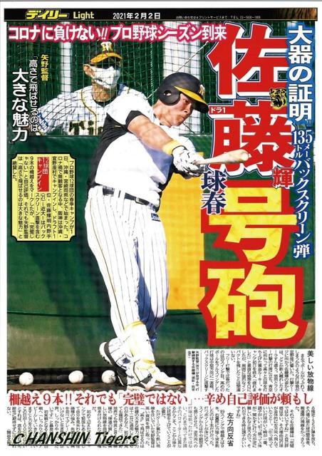 2021年2月2日（火）から新商品「デイリーLight」コンビニプリントで