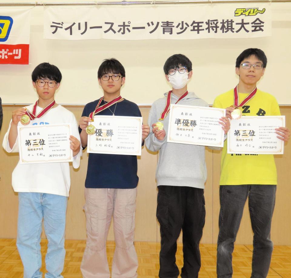 高校生クラス入賞者。（左から）三位の平山里樹さん、優勝の三好剛瑠さん、準優勝の鈴木大喜さん、三位の藤本修己さん
