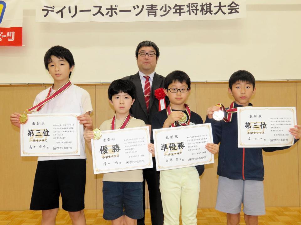 小学生クラス入賞者。（前列左から）三位の井椋介さん、優勝の深田翔さん、準優勝の西原康文さん、三位の堤太一さん。後列は藤田一樹審判長。