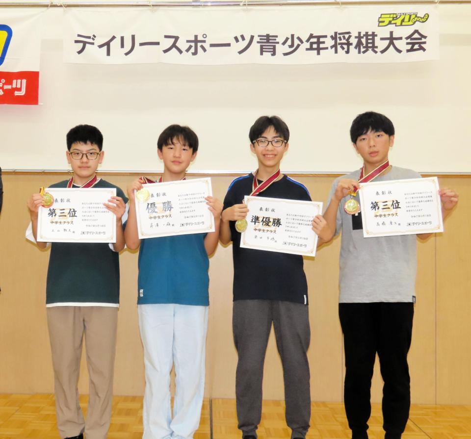 中学生クラス入賞者。（左から）三位の土山敬大さん、優勝の芹澤一嶺さん、準優勝の奥田歩穂さん、３位の高橋凛久さん