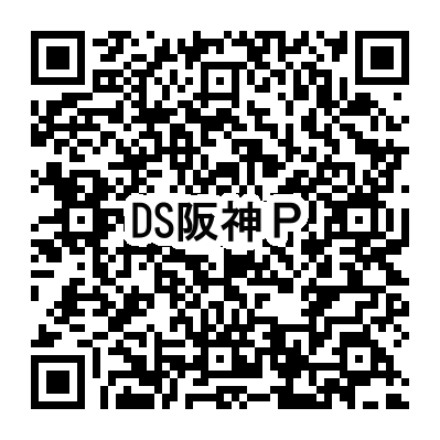 阪神パーティー