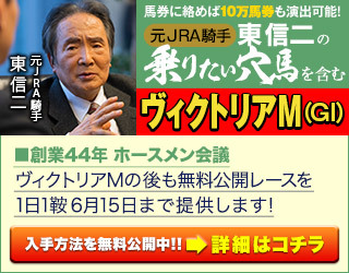 ３連単を買うよりもオトクに！？