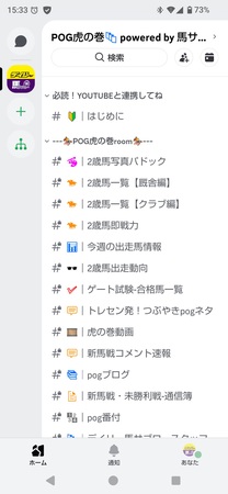 取材記者が提供するPOGファン必見のコンテンツが盛りだくさん