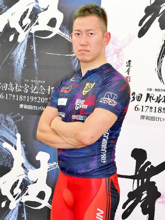 【福井競輪】いよいよ共同通信社杯・G２が9月12日開幕　イベントも目白押しで楽しめる4日間