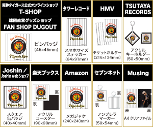 店舗別先着購入特典あり！詳しくはこちらをチェック！