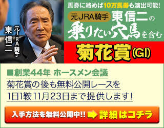 3連単を買うよりもオトクに！？