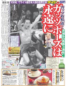 デイリースポーツonline