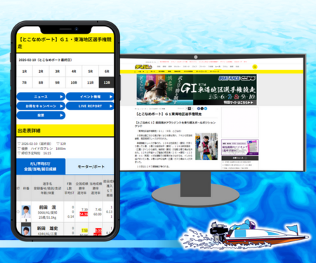 レースをより楽しむための主なコンテンツ