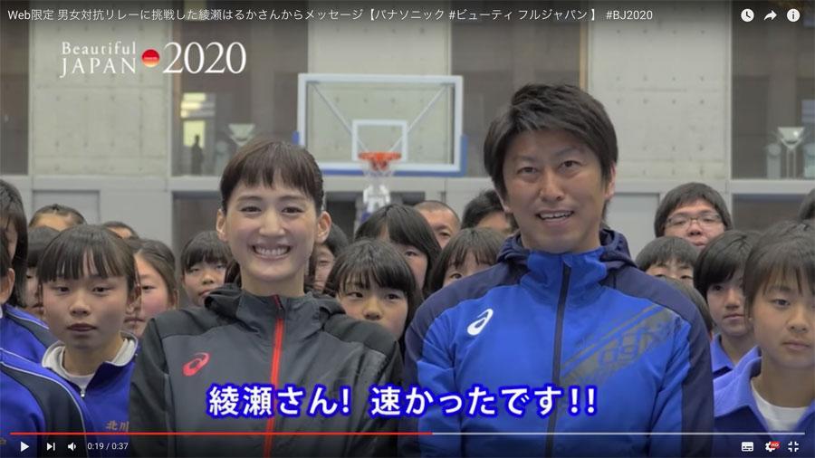 綾瀬はるか、関西中学生にリレー勝利/関西/芸能/デイリースポーツ online