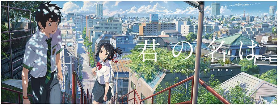 （Ｃ）2016「君の名は。」製作委員会