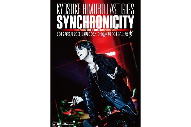 氷室京介のラストライブ、全国で復活上映/関西/芸能/デイリースポーツ