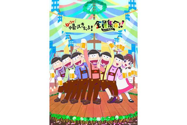 おそ松さん2期記念イベントで先行上映決定 関西 芸能 デイリースポーツ Online おそ松さん2期記念イベントで先行上映決定 関西 芸能 デイリースポーツ Online