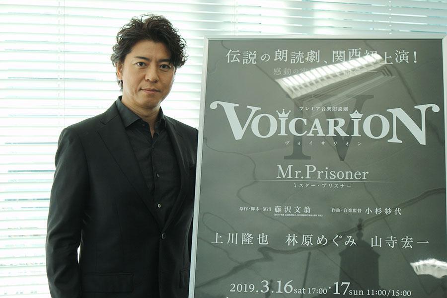 上川隆也 山寺宏一 林原めぐみ 俳優と声優が挑む朗読劇 関西 芸能 デイリースポーツ Online