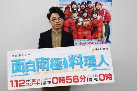 　『面白南極料理人』で主演する浜野謙太が大阪の記者会見に登場