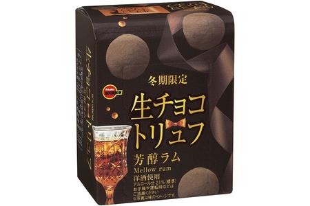 　ブルボンから発売される「生チョコトリュフ芳醇ラム」