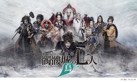 　『髑髏城の七人』の全６作品が順次映画館で上映。画像は『Ｓｅａｓｏｎ 鳥』のイメージビジュアル