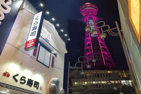 人気観光スポット「通天閣」（大阪市浪速区）近くにオープンする「くら寿司」