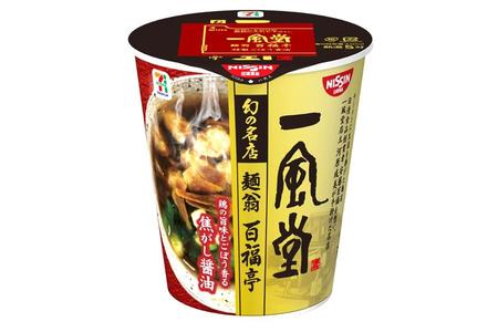 『セブンプレミアム 一風堂　幻の名店　麺翁 百福亭』( ２１３円）