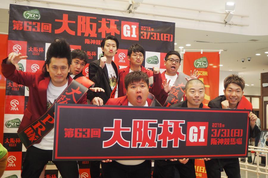 「Ｇ１大阪杯ＰＲ隊」に就任した（前列左から）ミサイルマン、アキナ、ミキ、霜降り明星（２５日・大阪市内）