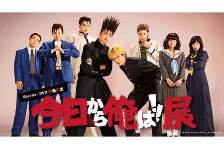 　全国５カ所で開催される『今日から俺は！！展』