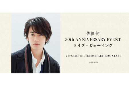 　地元・埼玉でおこなった３０歳の誕生日イベントを全国の映画館で上映