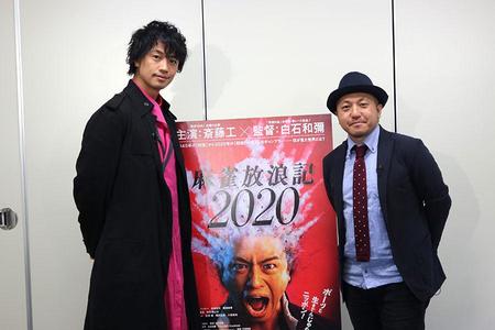 　舞台挨拶の後、記者会見をおこなった俳優・斎藤工（左）と白石和彌監督（６日・大阪市内）