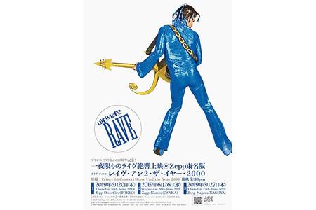 ライヴ・フィルム『レイヴ・アン２・ザ・イヤー２０００』ポスター