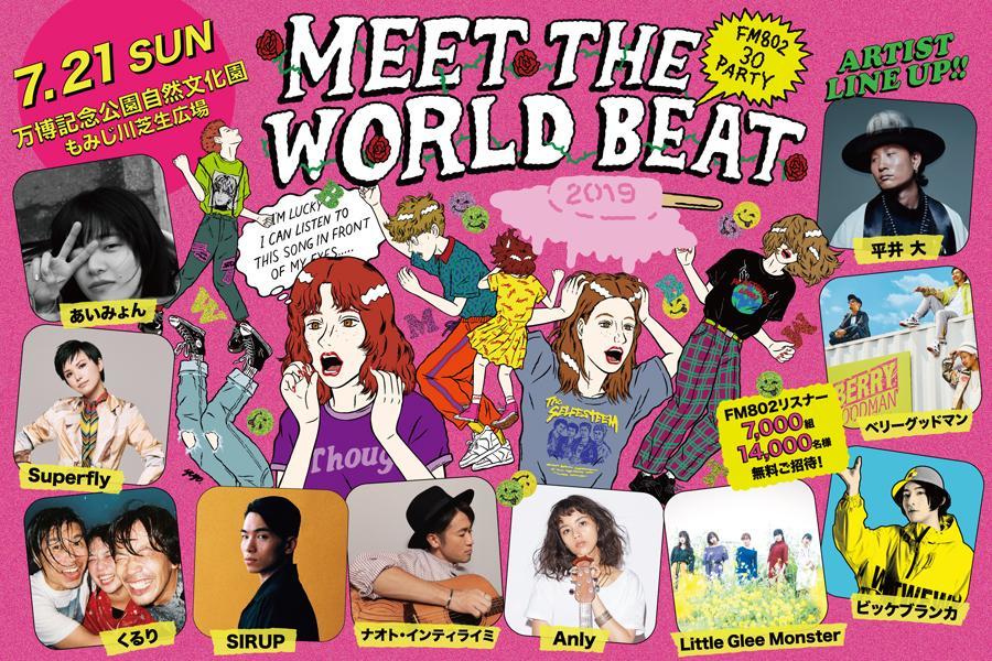 　『FM802 30PARTY MEET THE WORLD BEAT 2019』