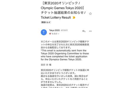 「落選通知」で「ジャンボトンカツ」１枚がもらえる！？