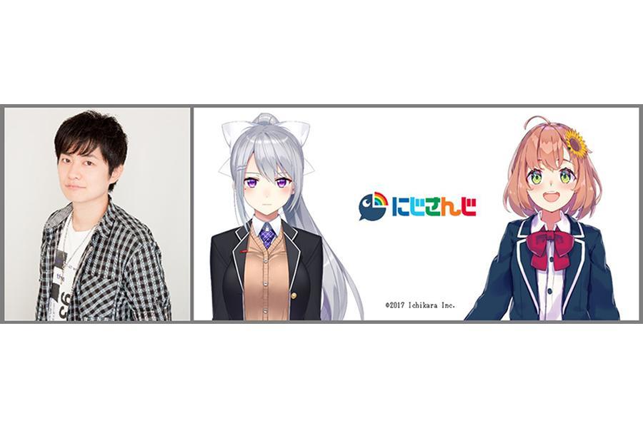 　「京まふ２０１９」のおこしやす大使に就任した声優・下野紘、ＶＴｕｂｅｒ・樋口楓と本間ひまわり