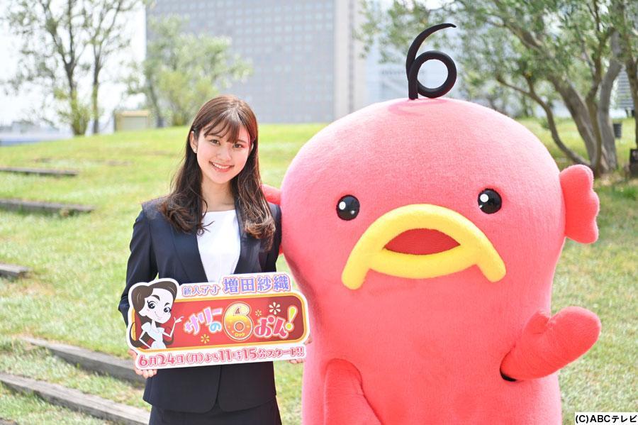 　増田紗織アナウンサーと、朝日放送テレビキャラクター・エビシー