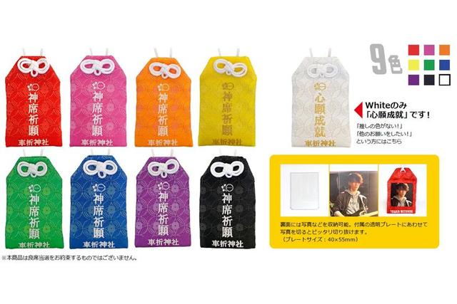 りさ ⚫︎当選祈願お守り 京都の芸能神社が祈祷、ライブの当選や良席祈る「推し活」支えるお守り