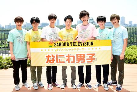 ２４時間テレビのｙｔｖスペシャルサポーター就任会見に出席したなにわ男子（左から３番目が高橋恭平／３０日・大阪市内）