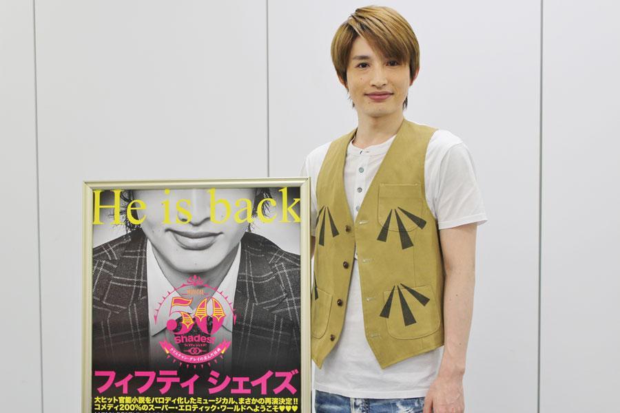 舞台『フィフティシェイズ！～クリスチャン・グレイの歪んだ性癖～』で主演を務める浜中文一（７月２５日・大阪市内）