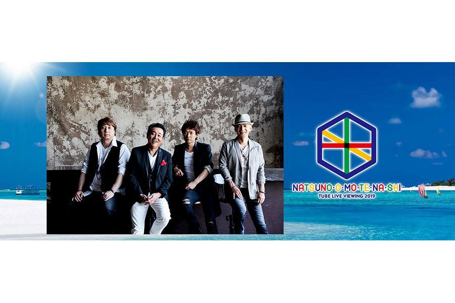 　９月２３日・２４日映画館でライブビューイングをおこなうＴＵＢＥ